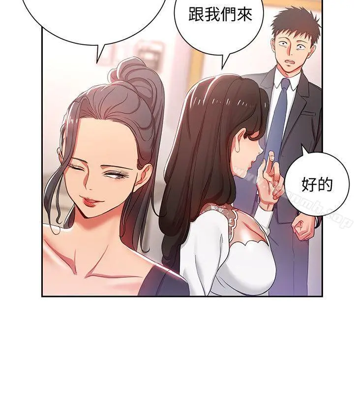 玩转女上司 第3话-下班后把时间空下来吧 第13页