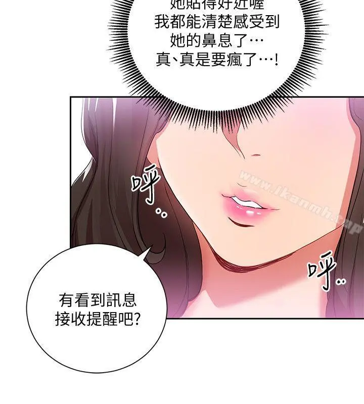 玩转女上司 第3话-下班后把时间空下来吧 第21页