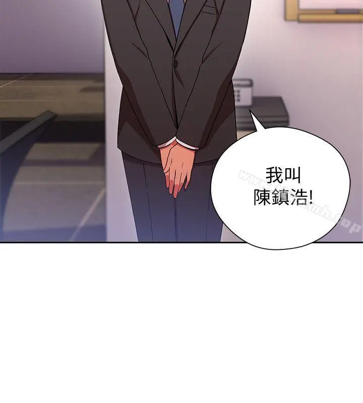 玩转女上司 第3话-下班后把时间空下来吧 第9页