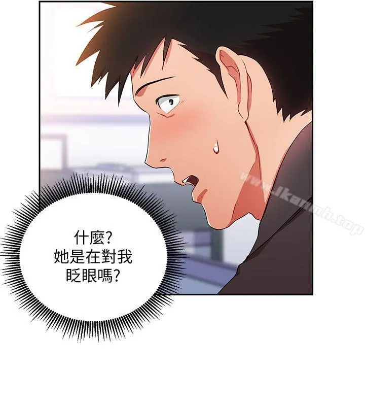 玩转女上司 第3话-下班后把时间空下来吧 第17页