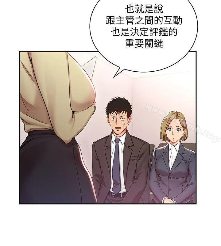 玩转女上司 第3话-下班后把时间空下来吧 第5页
