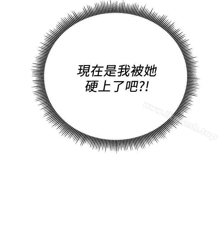 玩转女上司 第5话-被硬上了 第6页