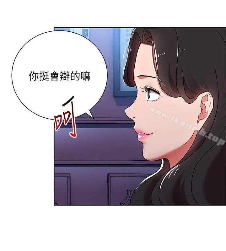 玩转女上司 第5话-被硬上了 第28页