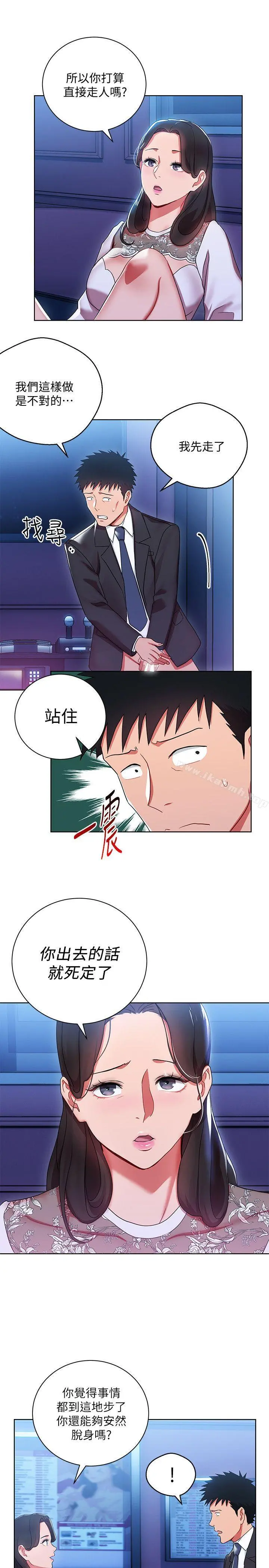 玩转女上司 第5话-被硬上了 第25页