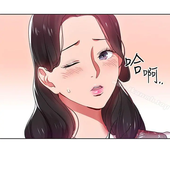 玩转女上司 第5话-被硬上了 第20页