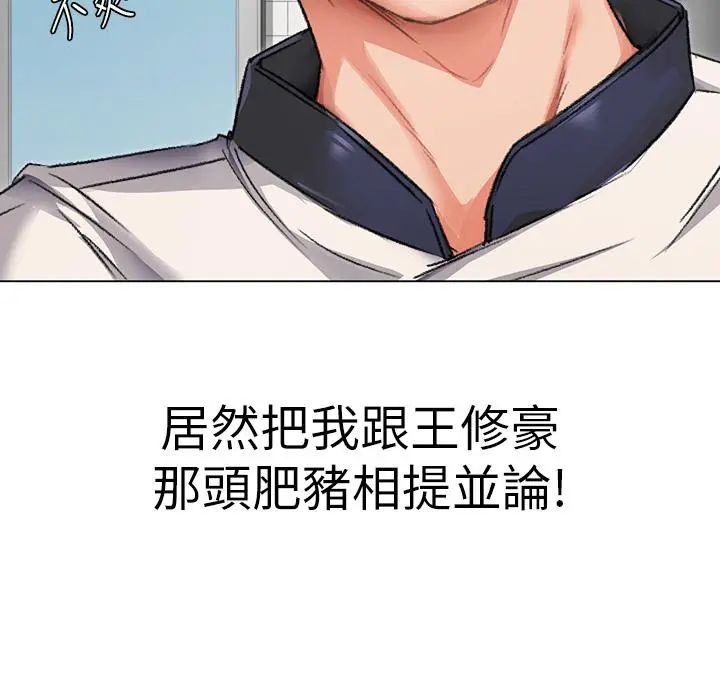 今晚就决定吃你了 第2话-我梦到你的胸部 第26页