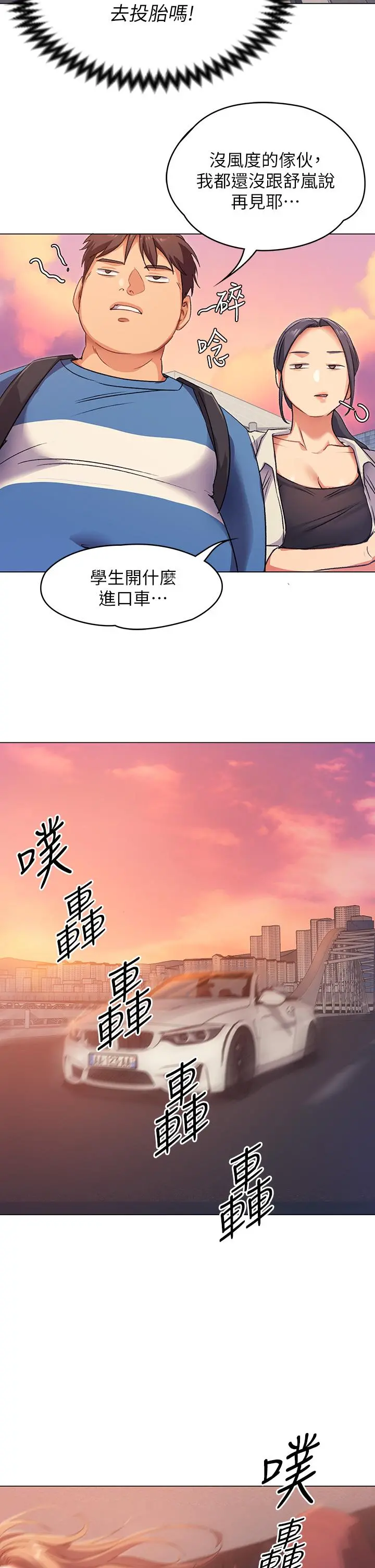 今晚就决定吃你了 第2话-我梦到你的胸部 第50页