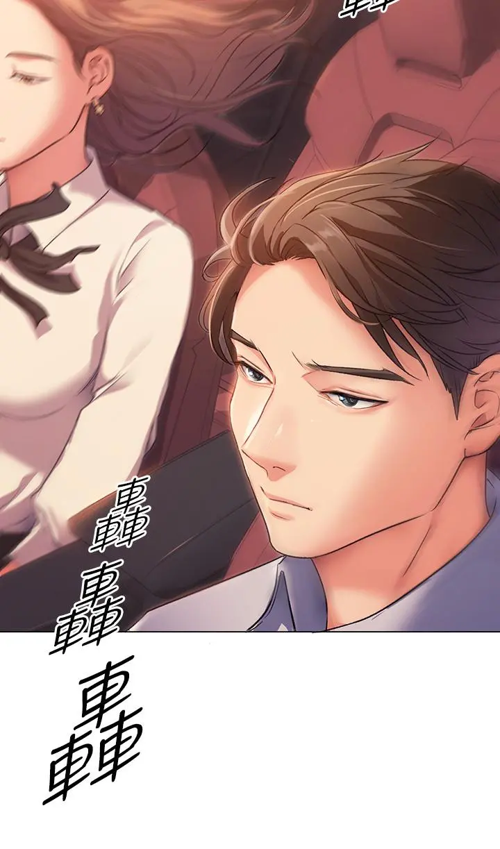 今晚就决定吃你了 第2话-我梦到你的胸部 第51页