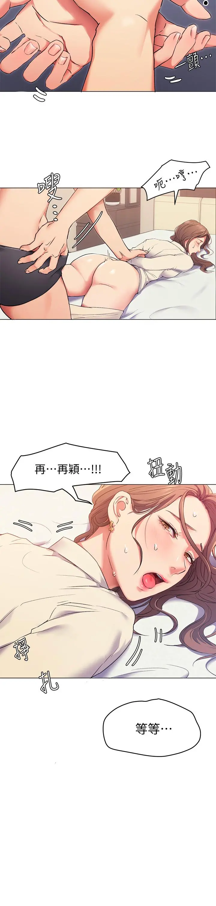 今晚就决定吃你了 第2话-我梦到你的胸部 第60页