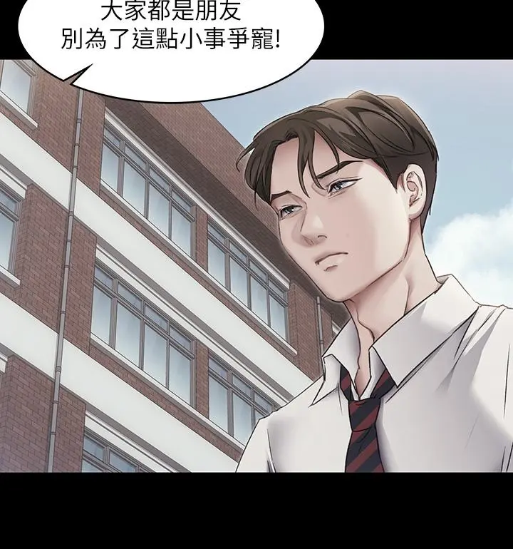 今晚就决定吃你了 第3话-被当洩慾工具但好舒服 第9页