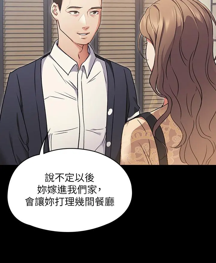 今晚就决定吃你了 第3话-被当洩慾工具但好舒服 第38页