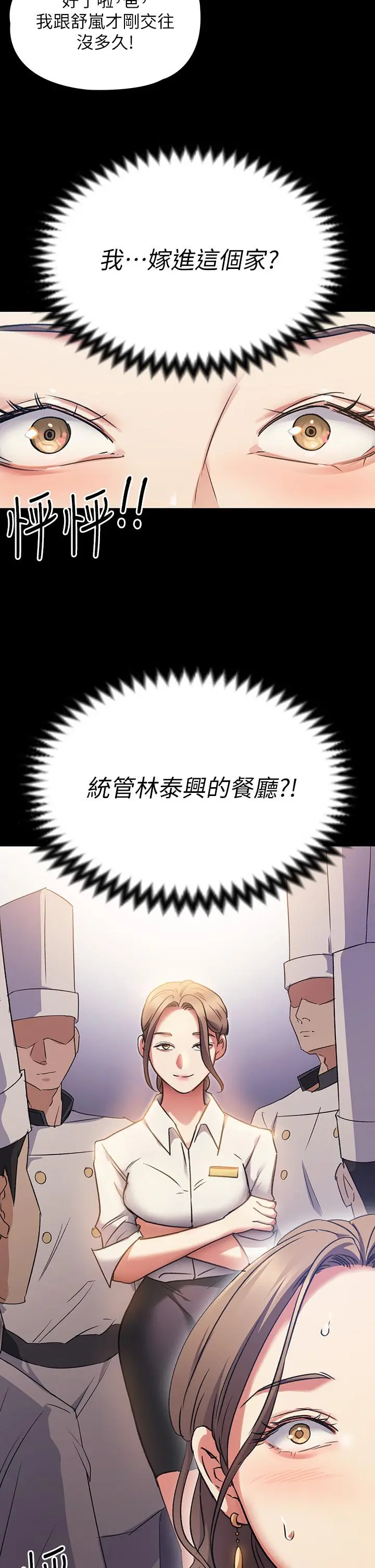 今晚就决定吃你了 第3话-被当洩慾工具但好舒服 第40页