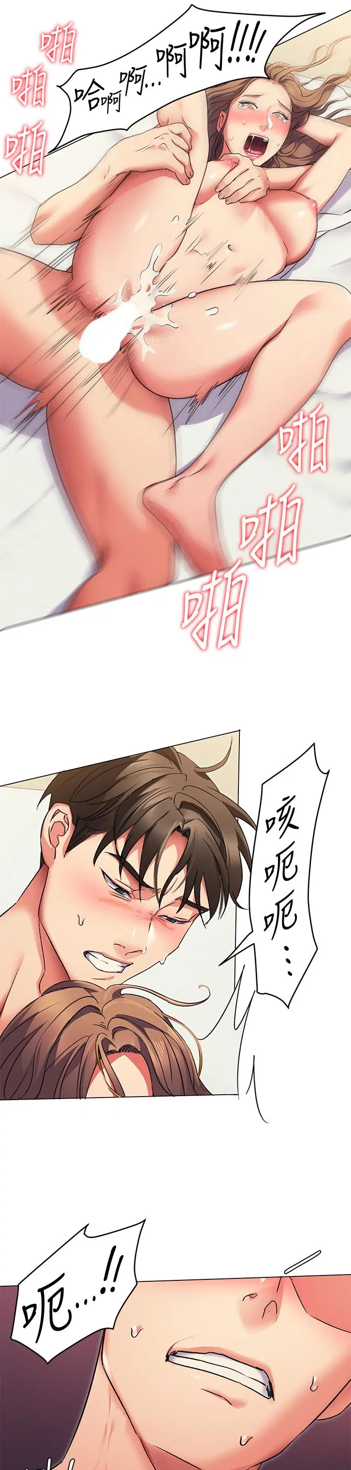 今晚就决定吃你了 第3话-被当洩慾工具但好舒服 第29页
