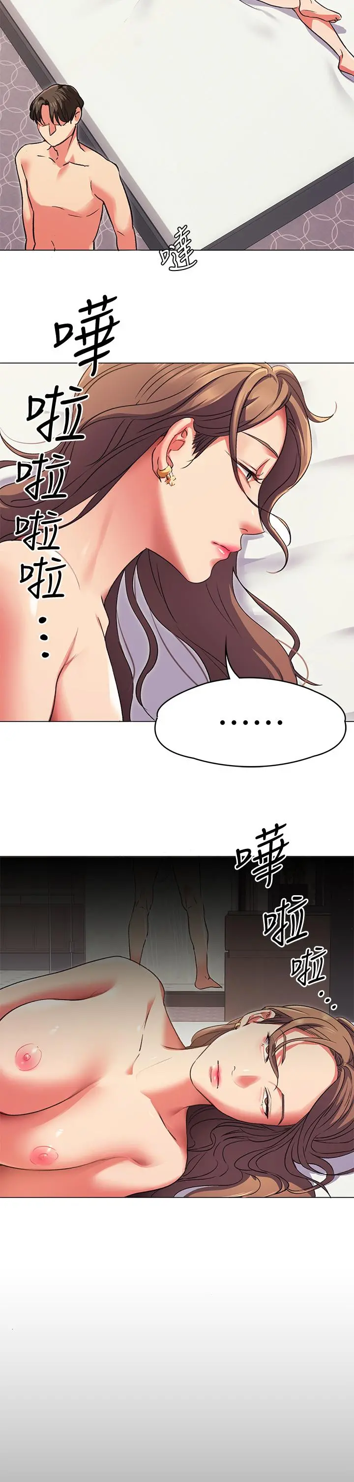 今晚就决定吃你了 第3话-被当洩慾工具但好舒服 第33页