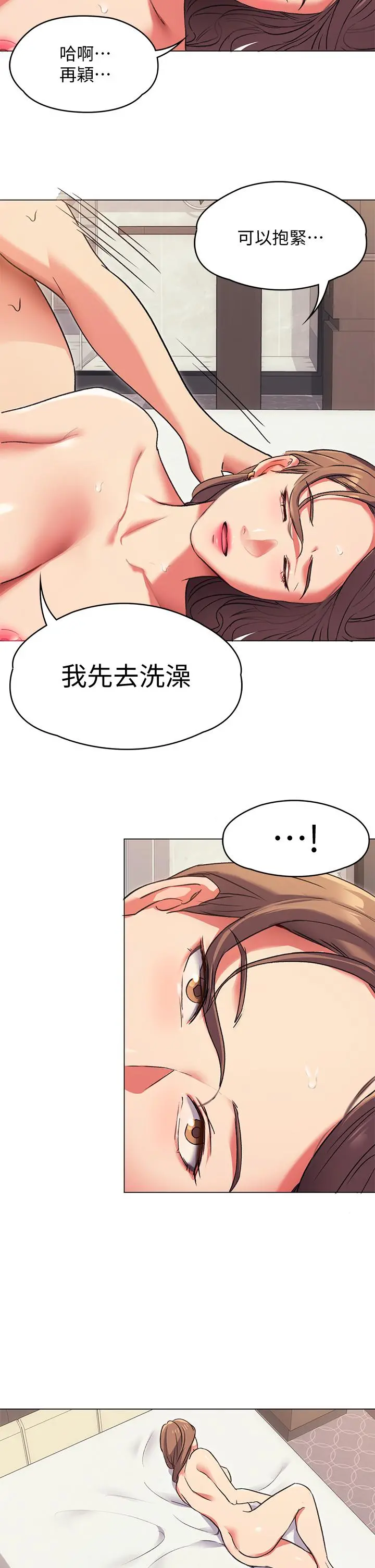 今晚就决定吃你了 第3话-被当洩慾工具但好舒服 第32页