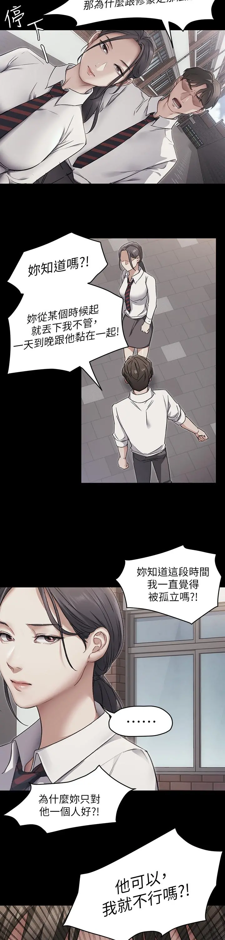 今晚就决定吃你了 第3话-被当洩慾工具但好舒服 第7页