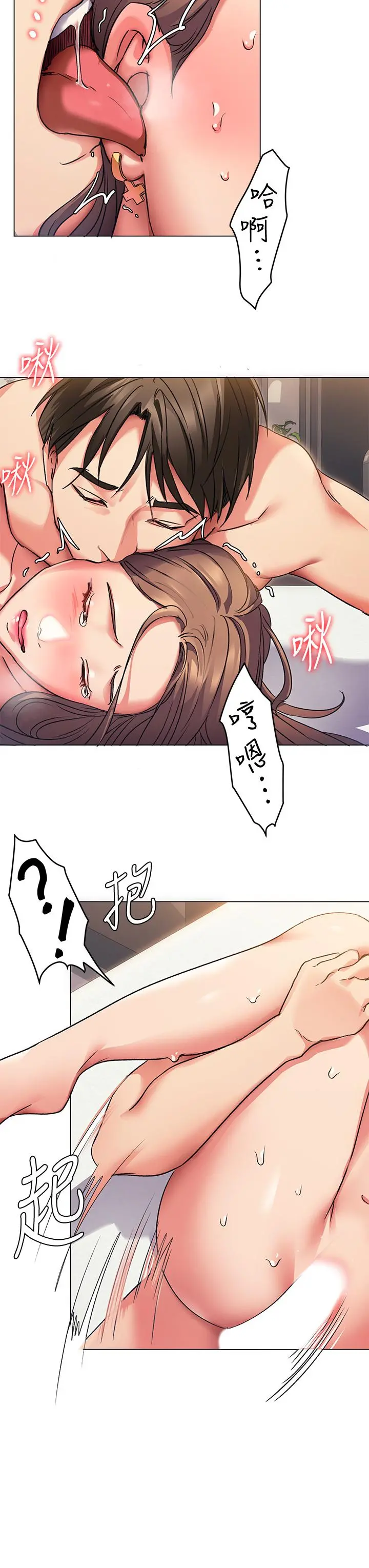 今晚就决定吃你了 第3话-被当洩慾工具但好舒服 第27页