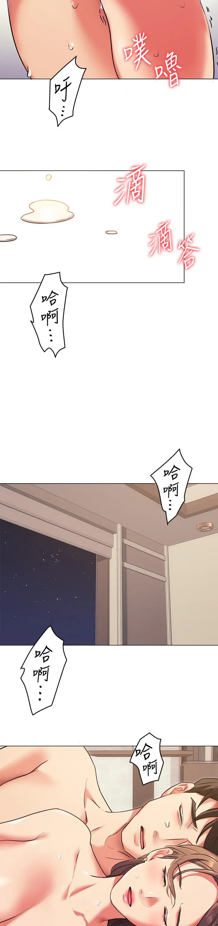 今晚就决定吃你了 第3话-被当洩慾工具但好舒服 第31页