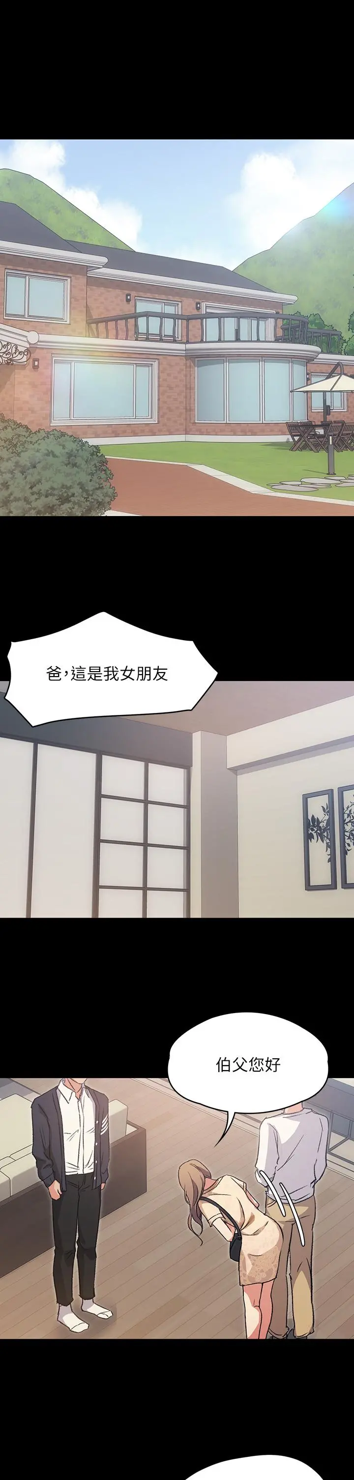 今晚就决定吃你了 第3话-被当洩慾工具但好舒服 第35页
