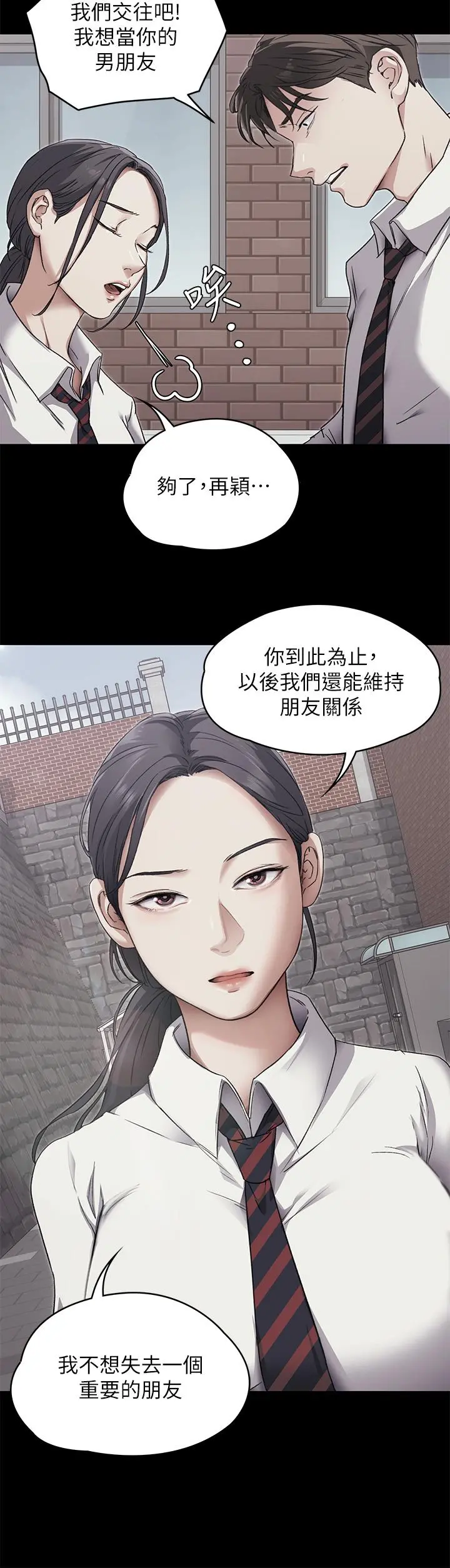 今晚就决定吃你了 第3话-被当洩慾工具但好舒服 第5页