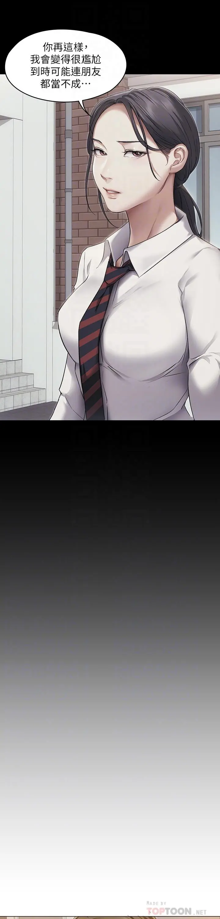 今晚就决定吃你了 第3话-被当洩慾工具但好舒服 第10页