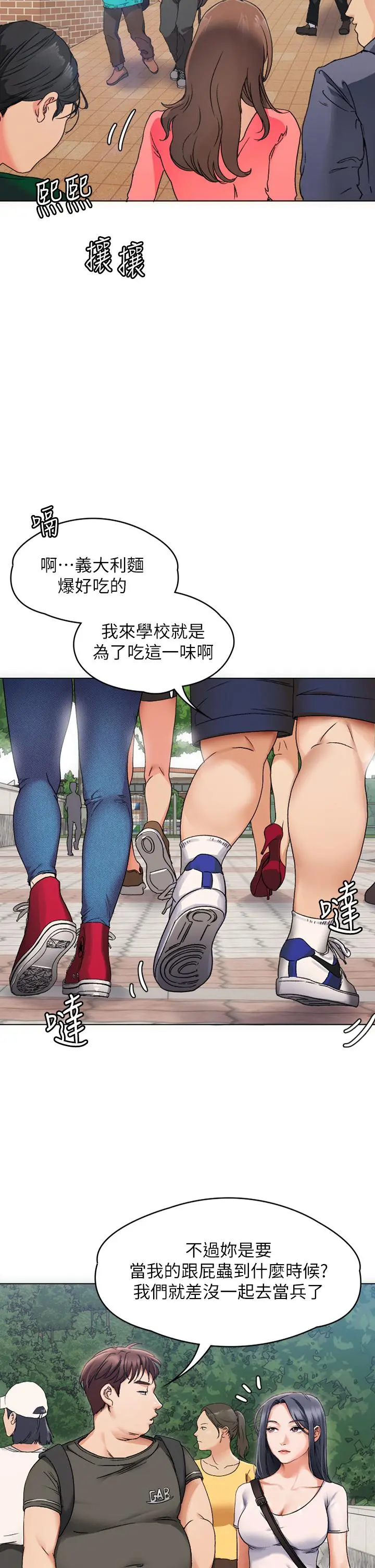 今晚就决定吃你了 第1话-借朋友吸奶 第36页