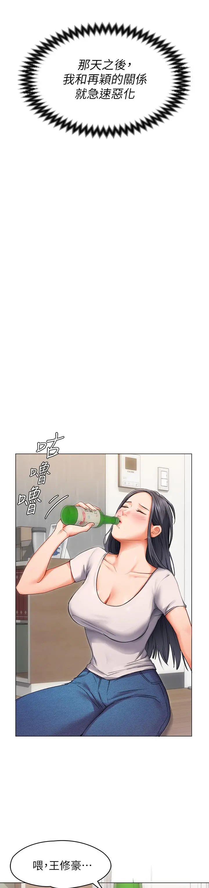 今晚就决定吃你了 第1话-借朋友吸奶 第74页