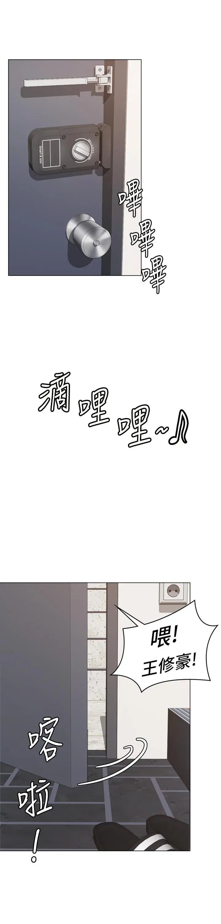 今晚就决定吃你了 第1话-借朋友吸奶 第25页