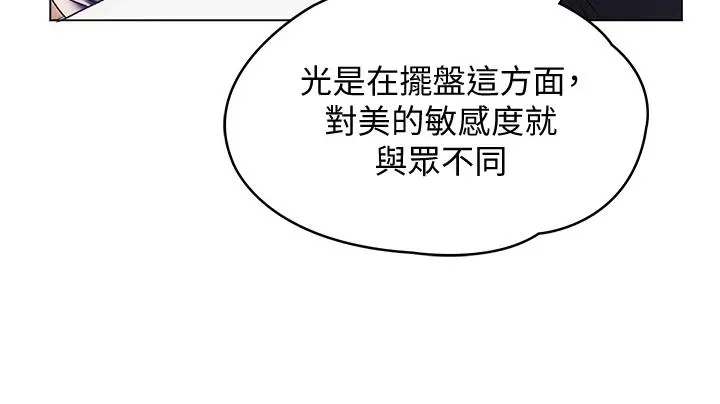 今晚就决定吃你了 第1话-借朋友吸奶 第56页