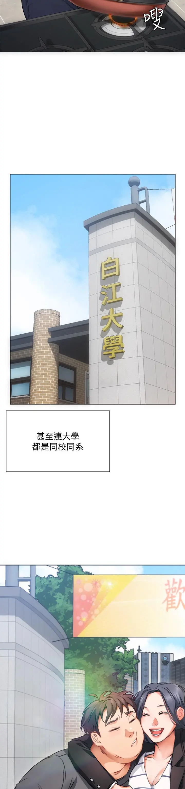 今晚就决定吃你了 第1话-借朋友吸奶 第33页
