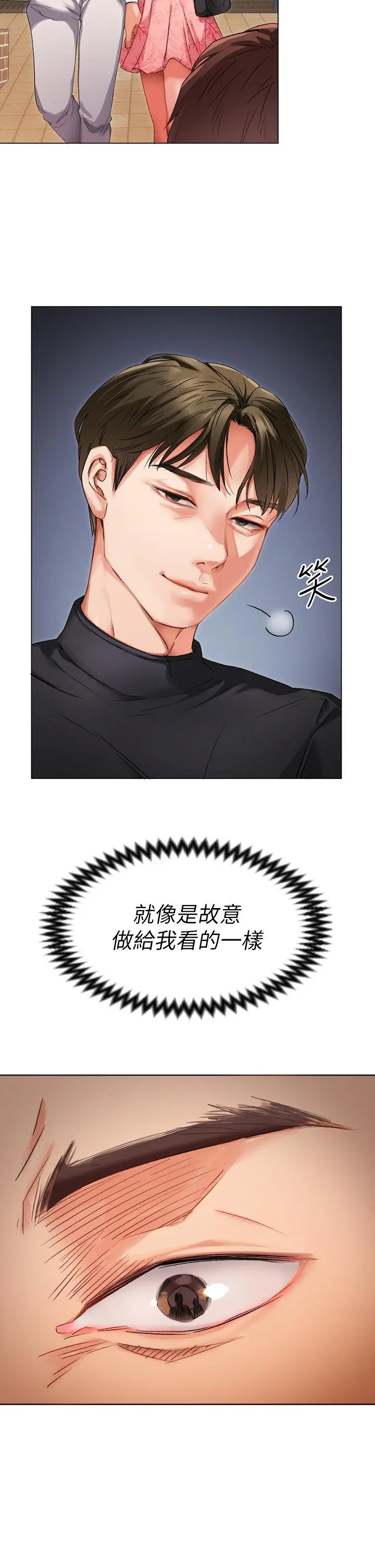 今晚就决定吃你了 第1话-借朋友吸奶 第73页