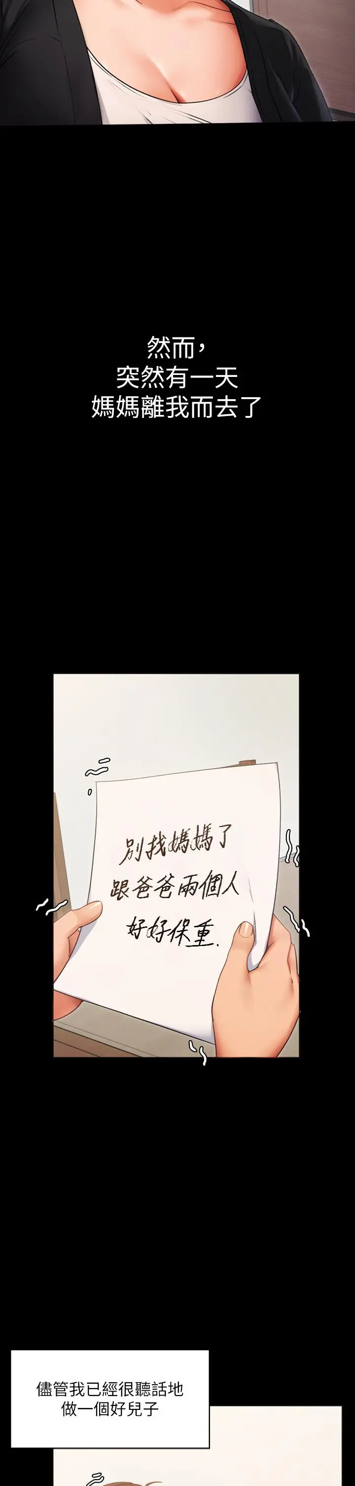 今晚就决定吃你了 第1话-借朋友吸奶 第15页