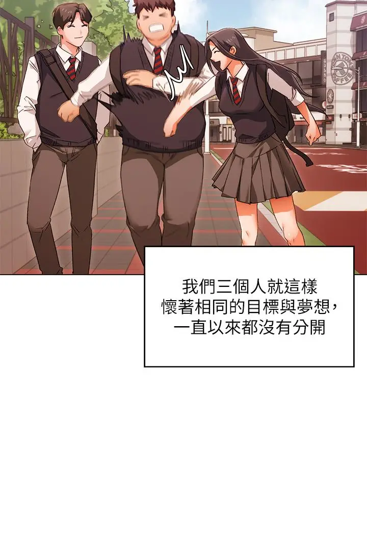 今晚就决定吃你了 第1话-借朋友吸奶 第62页