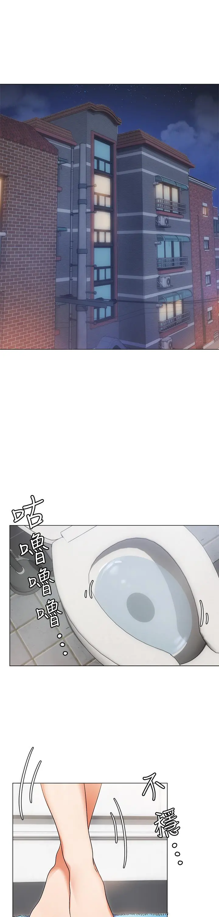 今晚就决定吃你了 第1话-借朋友吸奶 第79页