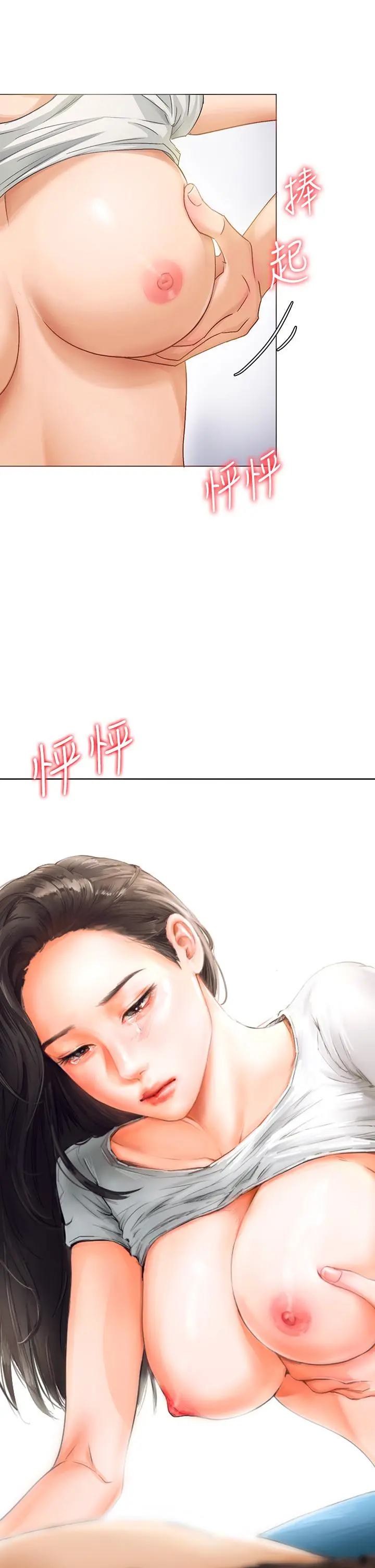今晚就决定吃你了 第1话-借朋友吸奶 第93页