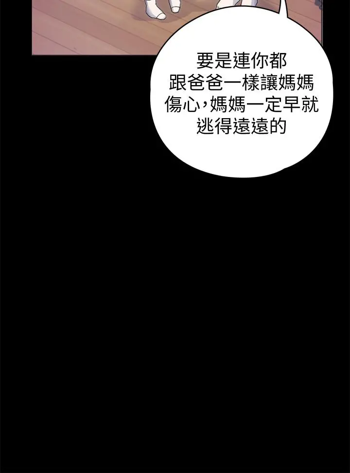 今晚就决定吃你了 第1话-借朋友吸奶 第13页
