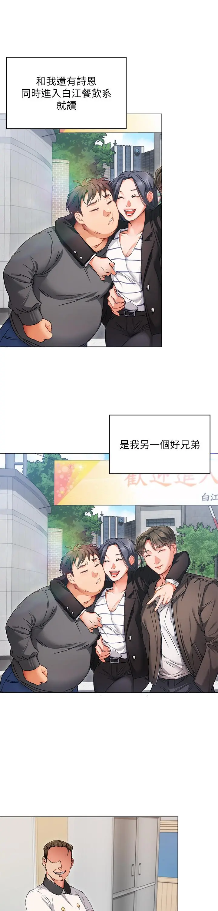 今晚就决定吃你了 第1话-借朋友吸奶 第59页