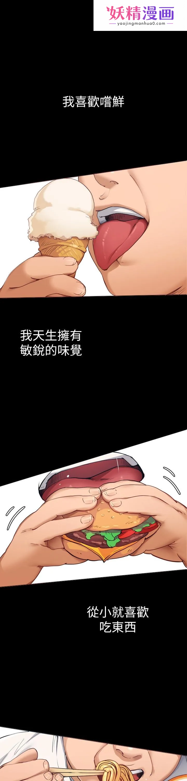 今晚就决定吃你了 第1话-借朋友吸奶 第1页