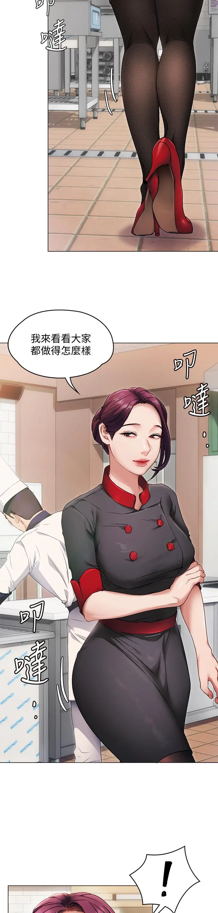 今晚就决定吃你了 第1话-借朋友吸奶 第54页