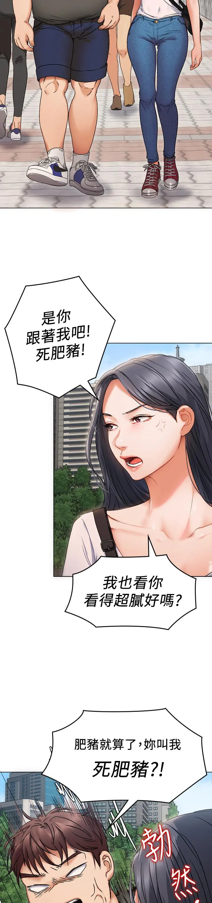 今晚就决定吃你了 第1话-借朋友吸奶 第37页