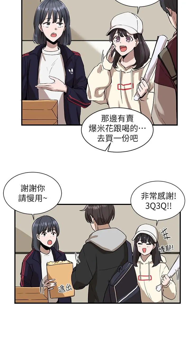 社团学姊 第1话-破格演出的舞台剧 第26页