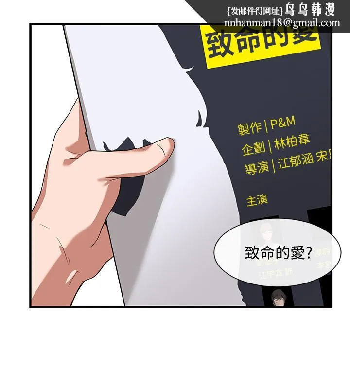 社团学姊 第1话-破格演出的舞台剧 第22页