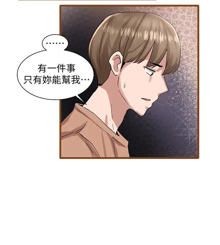 社团学姊 第1话-破格演出的舞台剧 第38页