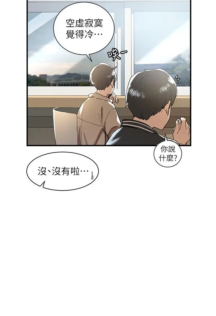 社团学姊 第1话-破格演出的舞台剧 第5页