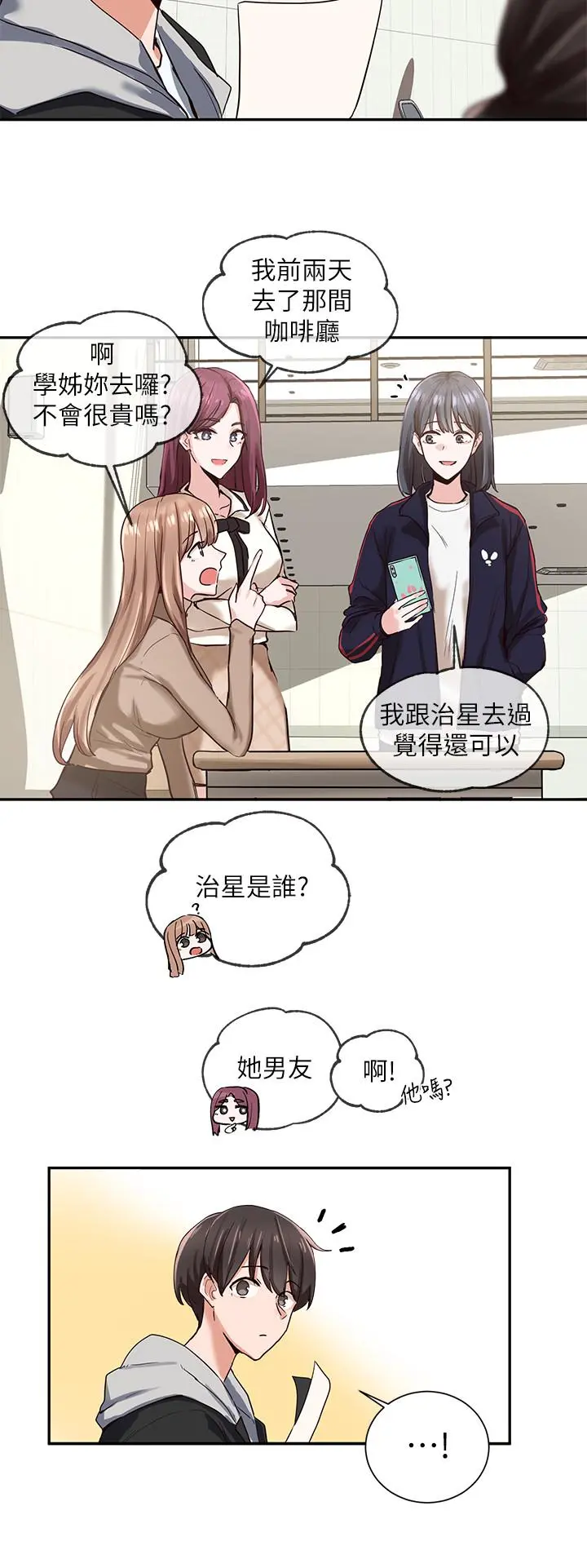 社团学姊 第2话-可以边摸你胸部边插你吗 第13页