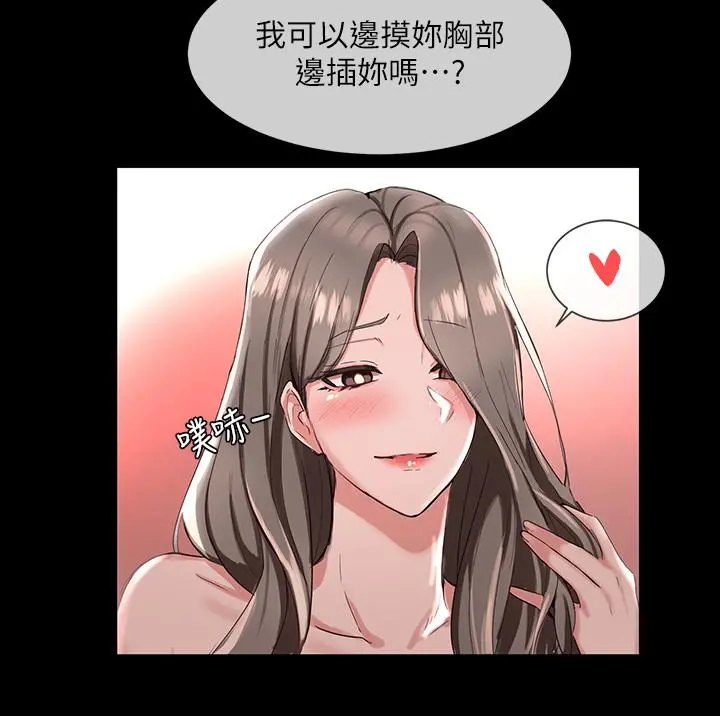 社团学姊 第2话-可以边摸你胸部边插你吗 第29页