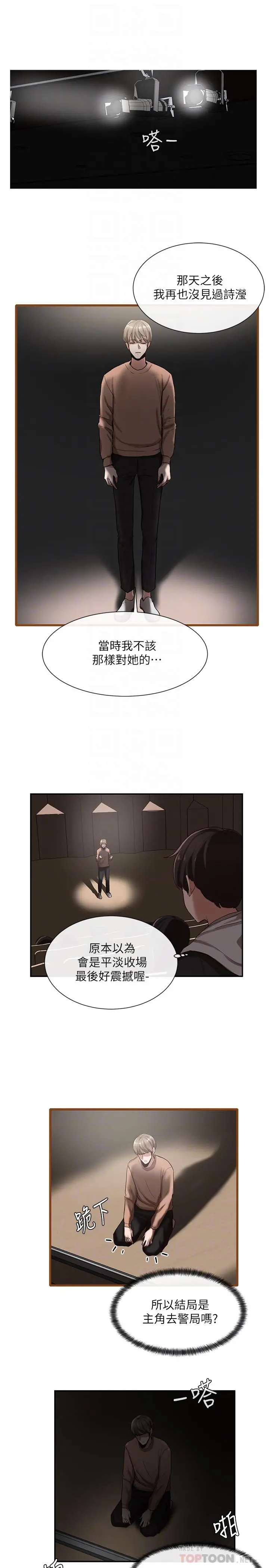 社团学姊 第2话-可以边摸你胸部边插你吗 第8页