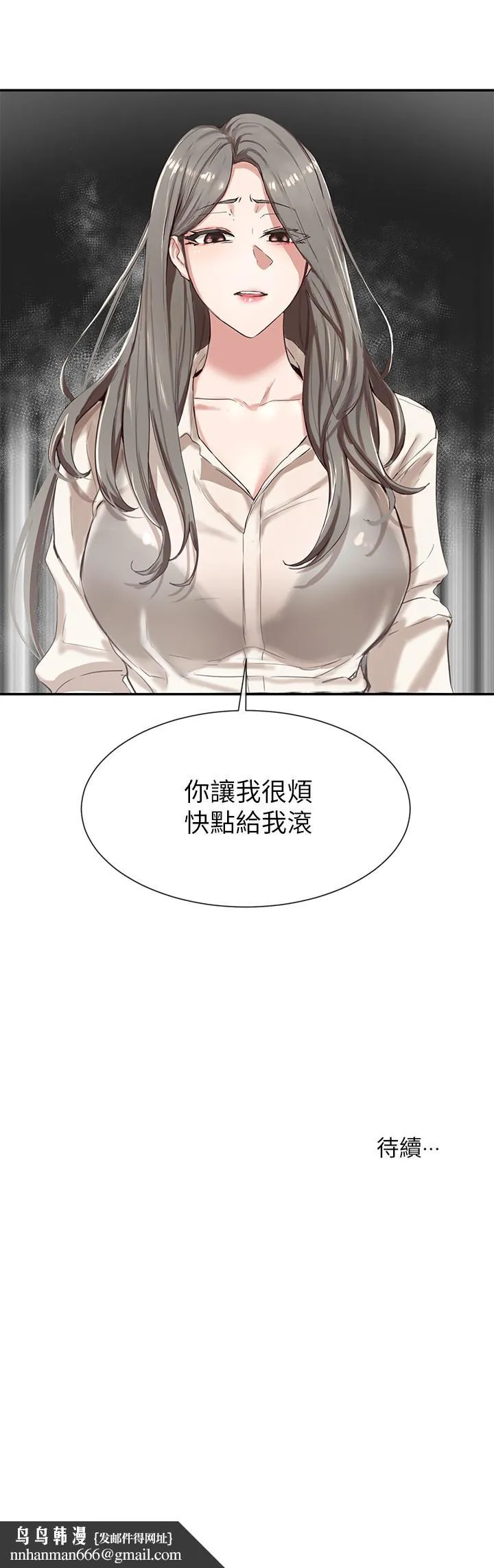 社团学姊 第2话-可以边摸你胸部边插你吗 第39页
