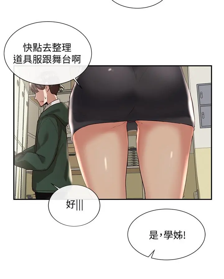 社团学姊 第2话-可以边摸你胸部边插你吗 第37页