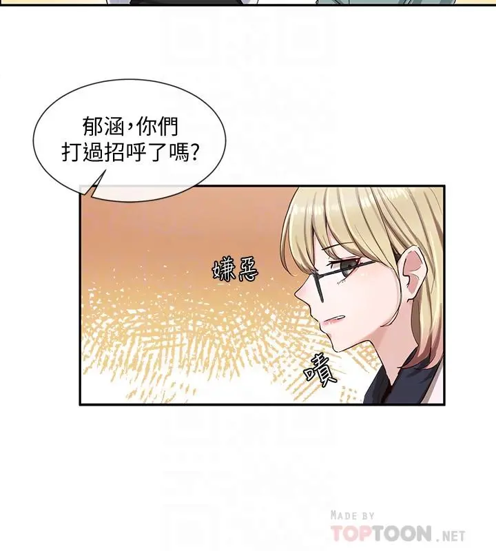 社团学姊 第3话-魅力无限的社团社长 第18页